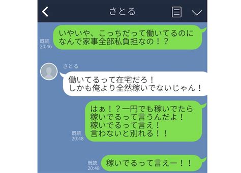 ライン 喧嘩 に なり やすい|【LINEで喧嘩】誤解勘違いされやすい言葉日本語を解説 .